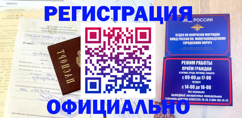временная регистрация собственник в Ленинске