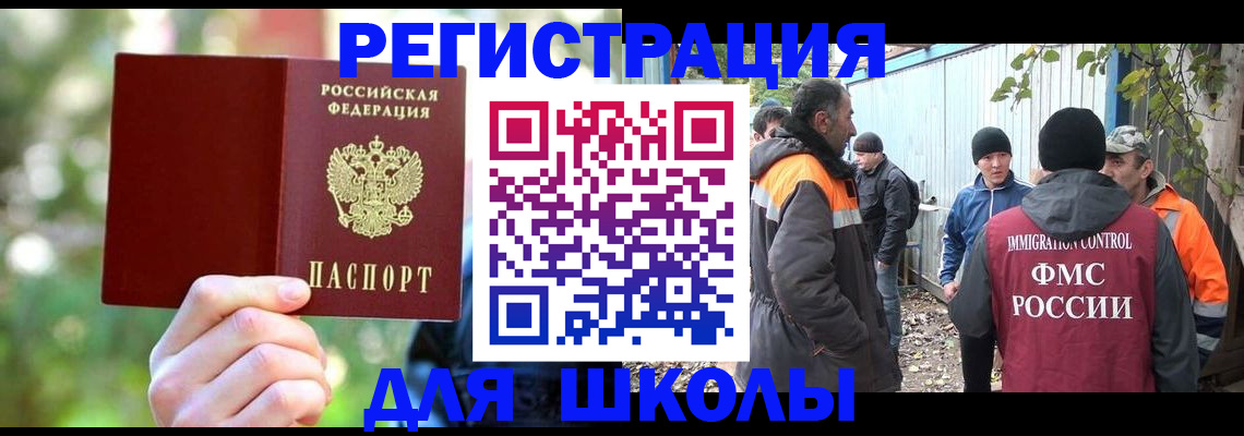 временная регистрация купить в Ленинске