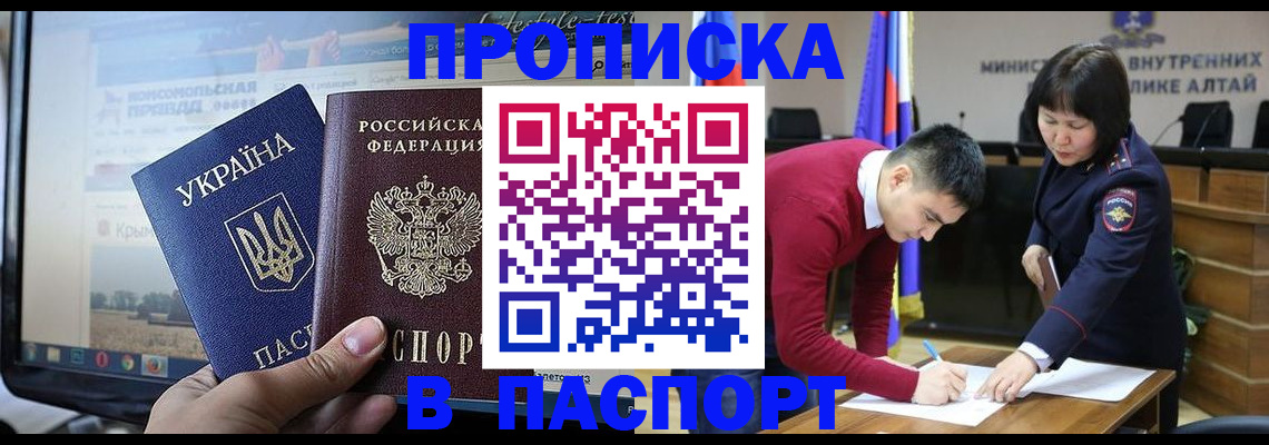 прописка иностранных граждан в Ленинске